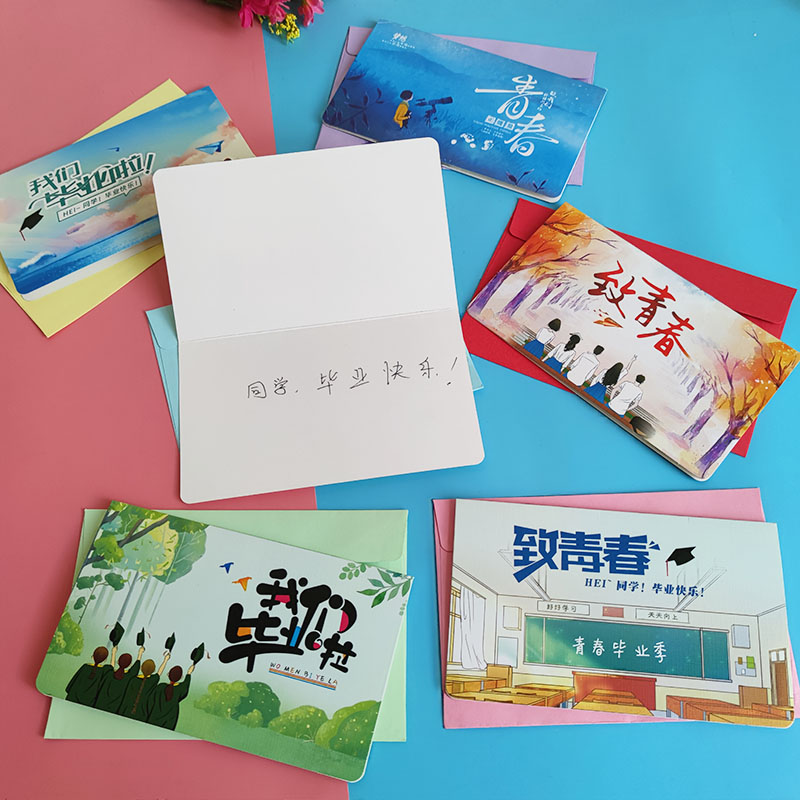毕业季致青春不散场贺卡同学录留言祝福明信片初三高三大学六年级小