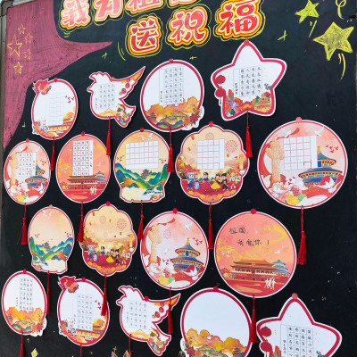 彩昶国庆红色爱国主题书法作品纸