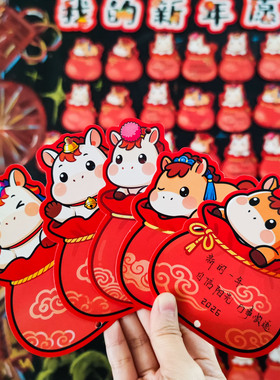 幼儿园元旦我的新年愿望墙教室布置许愿卡小学生空白可手写心愿卡福袋贺卡班级马年氛围黑板报装饰祝福目标卡