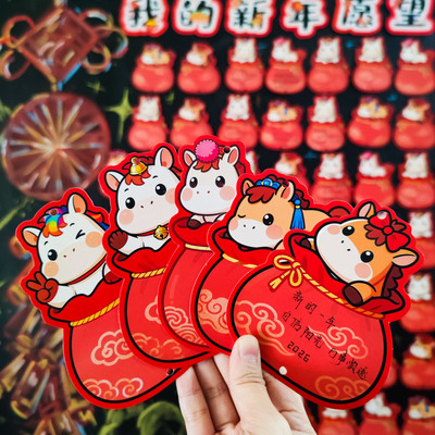 彩昶新年愿望墙布置可手写心愿卡