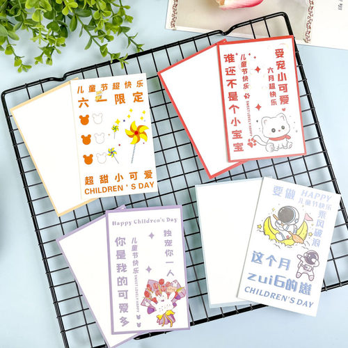 彩昶时尚简约六一儿童节贺卡