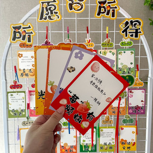 创意空白可手写心愿卡幼儿园小学生初中高三学生新学期开学仪式感教室布置班级文化墙悬挂装饰激励志学习卡片