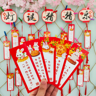 中秋节猜灯谜卡片灯笼吊卡商场学校游园活动氛围布置装饰谜语猜猜乐纸条挂牌幼儿园儿童小学生猜字谜书签道具