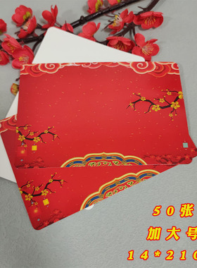 大号主持人手卡台词卡新年婚礼司仪手稿订婚誓词题词夹提词卡红色周年公司元旦典礼晚会演讲朗诵提示卡片硬纸