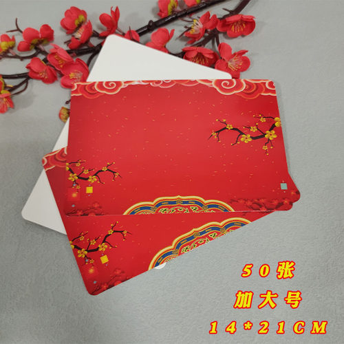 彩昶加大号主持人手卡