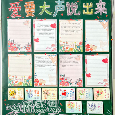 彩昶家长会感恩主题信纸信封套装