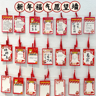 元旦新年愿望贺卡幼儿园班级教室场景氛围布置目标心愿墙装饰初中小学生空白可手写祝福挂件留言卡片许愿吊牌