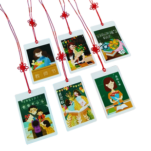 2024新款教师节中国风手绘书签送给男女老师小礼品卡片纸手写师恩难忘感恩感谢恩师创意文创留言纪念品礼物