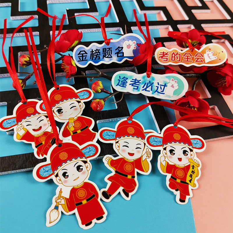 虎年新年状元及第书签小学生用空白卡儿童卡通可爱纸质阅读书页夹奖品