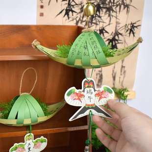 端午节非遗手工diy仿竹编龙舟小船硬笔书法作品纸创意儿童小学生自制文创礼物乌篷船艾草香包香囊门挂材料包