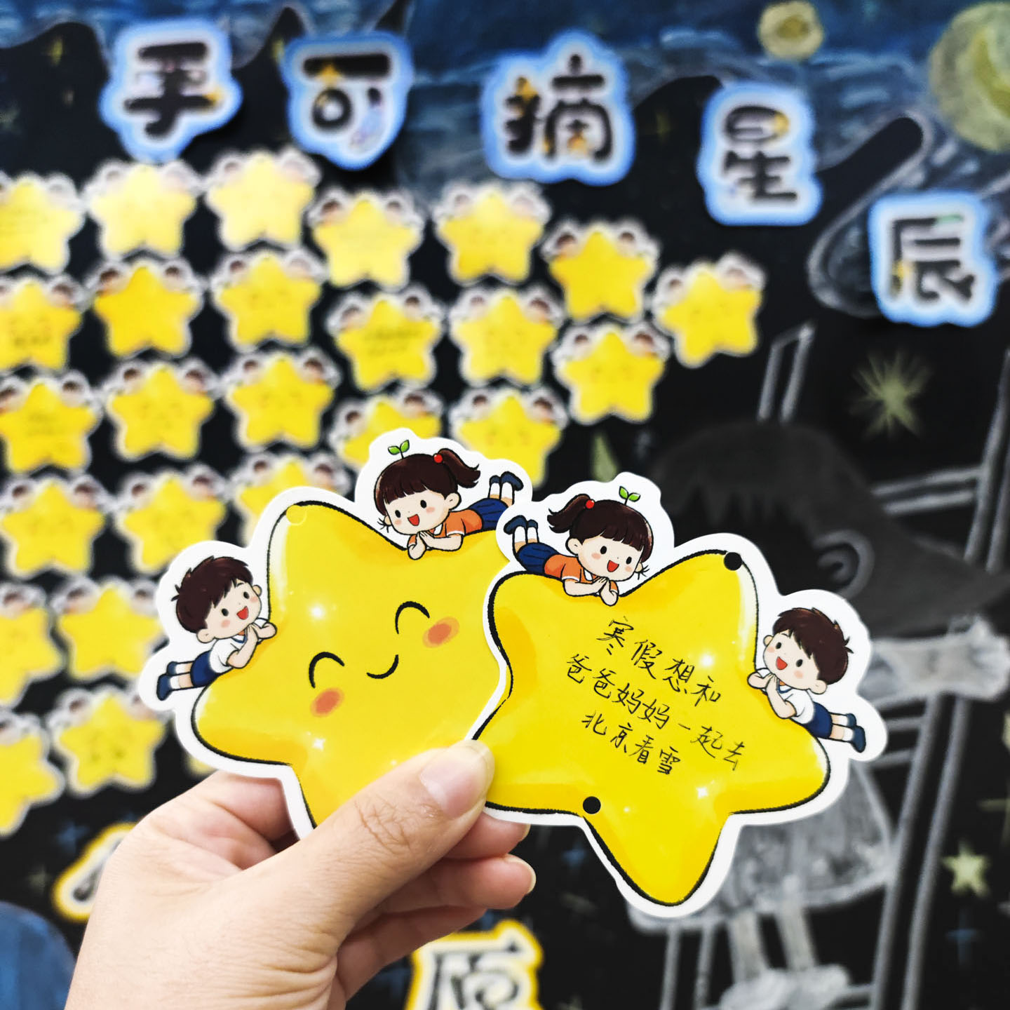 彩昶创意星星心愿卡片手写许愿卡