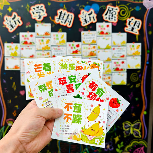 彩昶开学仪式感趣味谐音祝福贺卡
