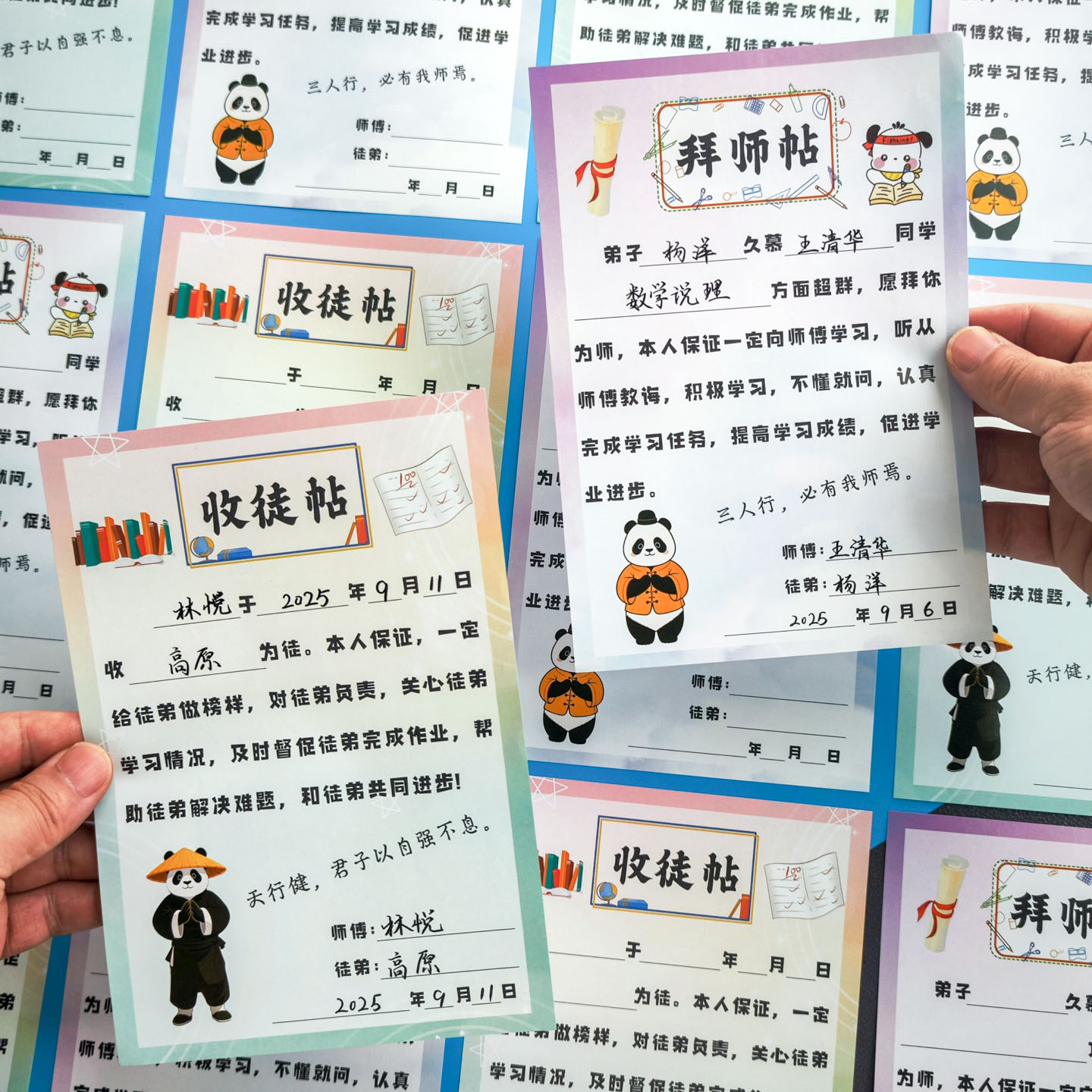 彩昶趣味卡通拜师帖收徒帖定制