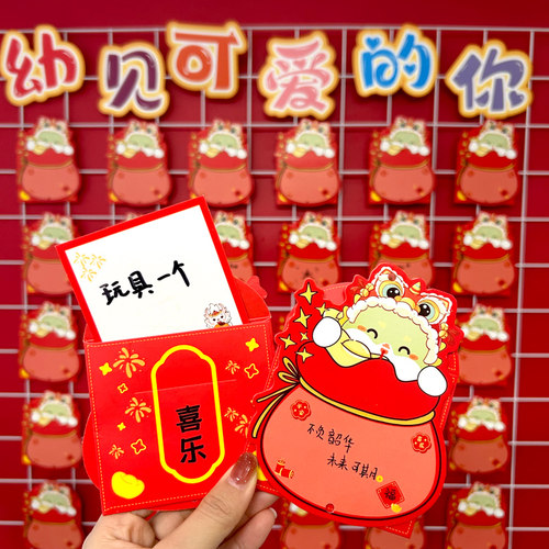 开学教室布置装饰红包袋心愿卡片