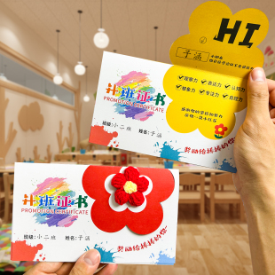 创意立体小红花升班证书贺卡定制幼儿园大中小班幼小衔接暑假托育园培训班课程结业奖状毕业仪式 感奖励小礼物
