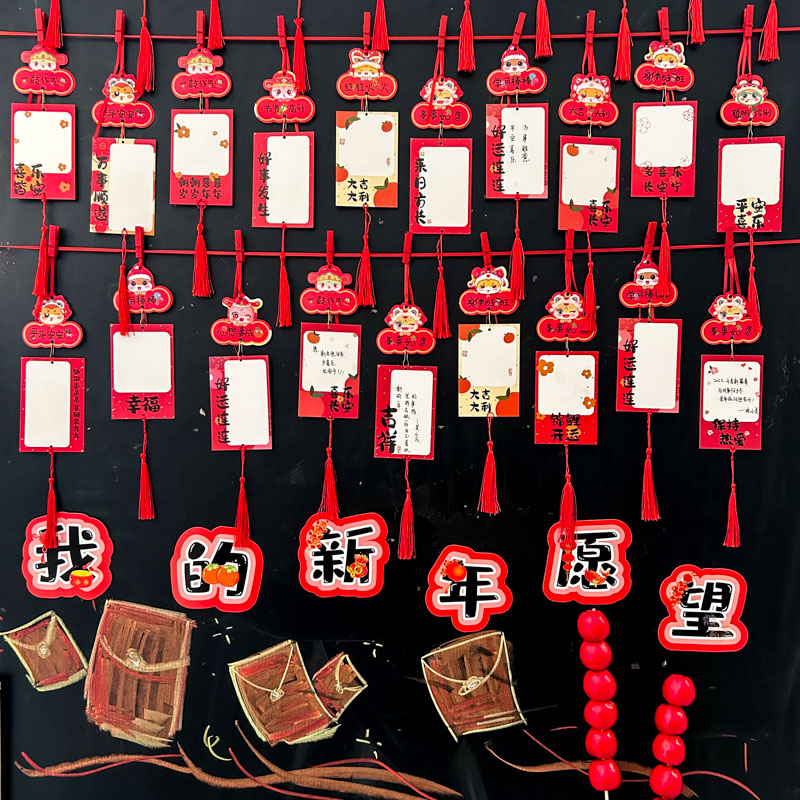 新学期心愿卡装饰班级许愿墙吊牌