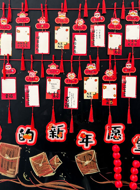 马年新年愿望卡贺卡吊牌幼儿园小学生教室悬挂布置班级儿童元旦心愿墙期末目标卡中高考手写许愿祝福留言卡片