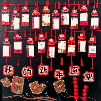 新学期心愿卡装饰班级许愿墙吊牌