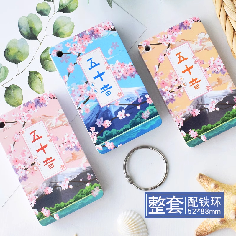 彩昶日语五十音卡片随身便携记忆