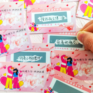 情人节刮刮卡定制恋爱情侣diy自制手写惊喜红包趣味抽奖刮刮乐涂层贴创意浪漫表白玫瑰花礼物仪式感刮奖卡片