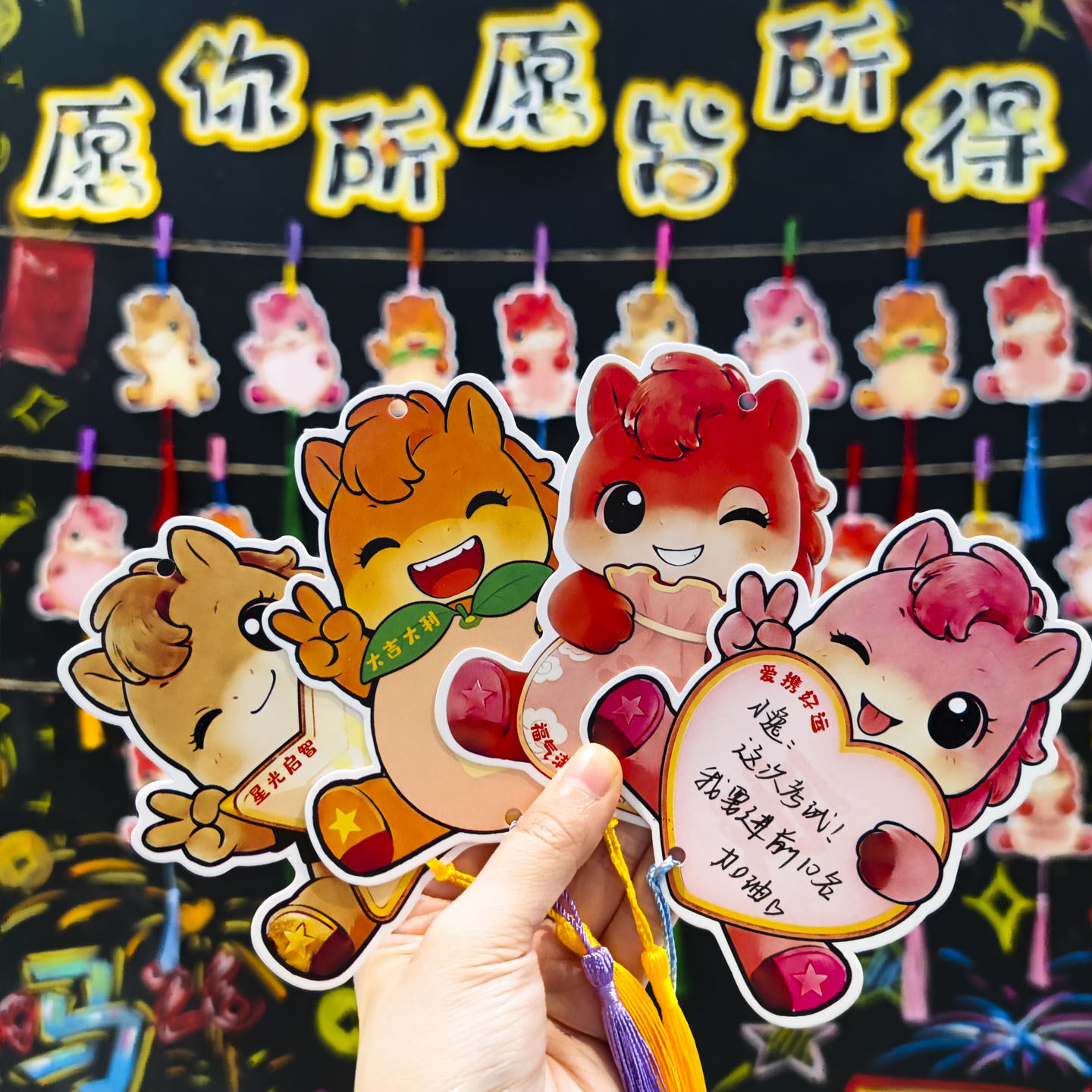 2026马年创意心愿卡小学生diy空白可手写新年祝福小马贺卡初高中班级黑板报文化墙布置许愿墙装饰留言目标卡