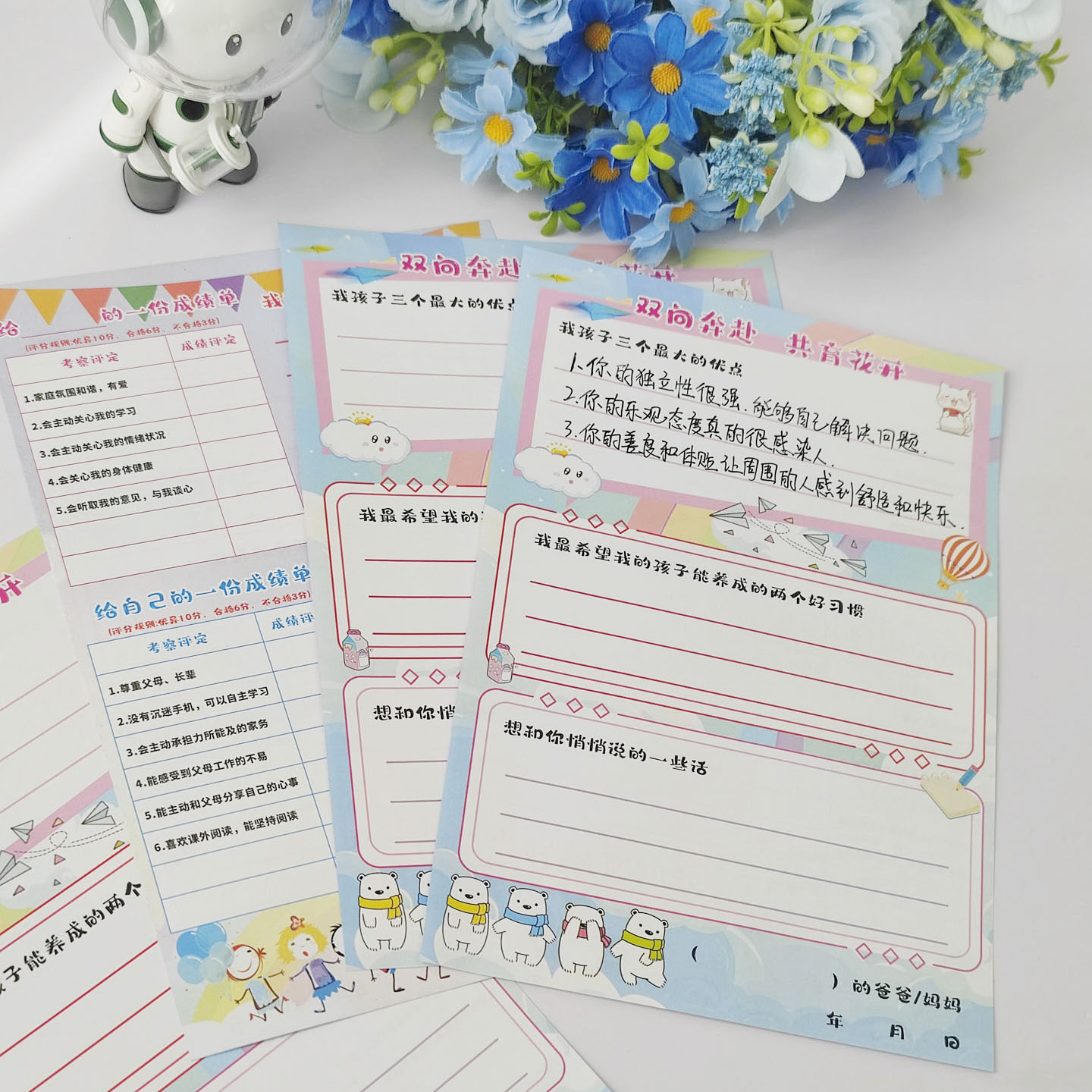 彩昶家长会寄语卡片表扬鼓励卡