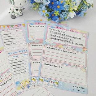 家长会心愿寄语卡片小学生班级仪式感布置教室签到台父母爸爸妈妈写给孩子的一封信空白手写表扬鼓励留言信纸