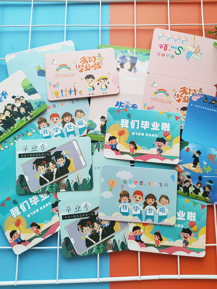 我们毕业啦贺卡幼儿园大班小学生毕业季仪式感邀请函信封送同学老师礼物空白手写寄语祝福留言纪念小卡片定制