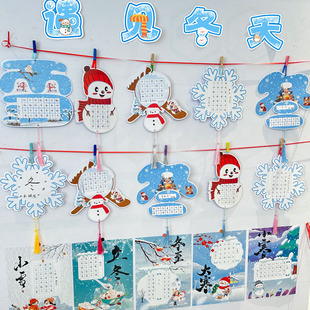 创意五七言古诗书法作品展示纸教室布置文创墙贴装饰挂件彩色卡通异形冬季雪花主题小学生参赛练习字专用卡纸