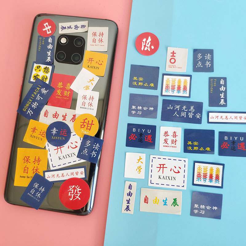 手帐贴纸手机背后后壳手账贴画