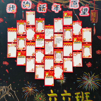 彩昶2026我的新年愿望手写心愿卡