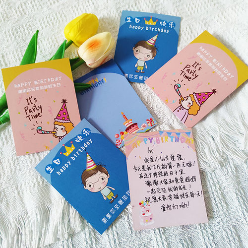 谢谢你陪我过生日答谢卡