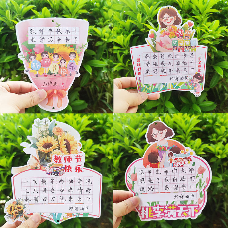 写硬笔书法diy感谢师恩祝福作品纸送女老师您辛苦了花束礼物吊牌卡片