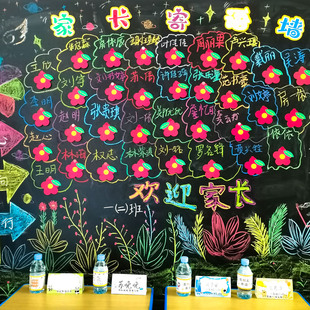 家长会仪式感布置留言卡创意小红花造型卡片黑板报寄语墙装饰贺卡