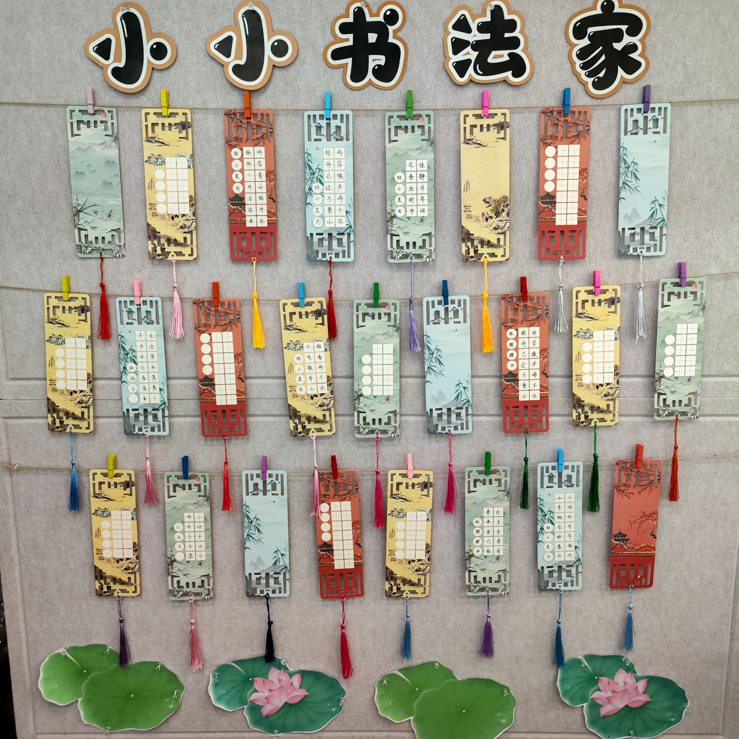 彩昶硬笔作品纸小小书法家墙贴