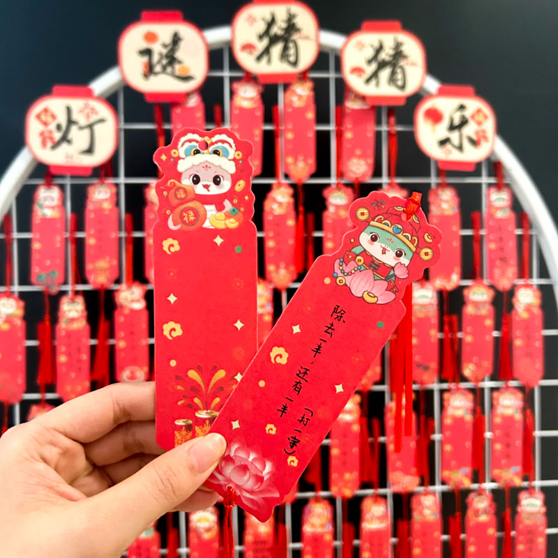 2025新年元宵节猜灯谜灯笼卡片开学游园会场景布置简单字谜语猜猜乐背景墙展板游戏道具学生空白手写愿望吊卡