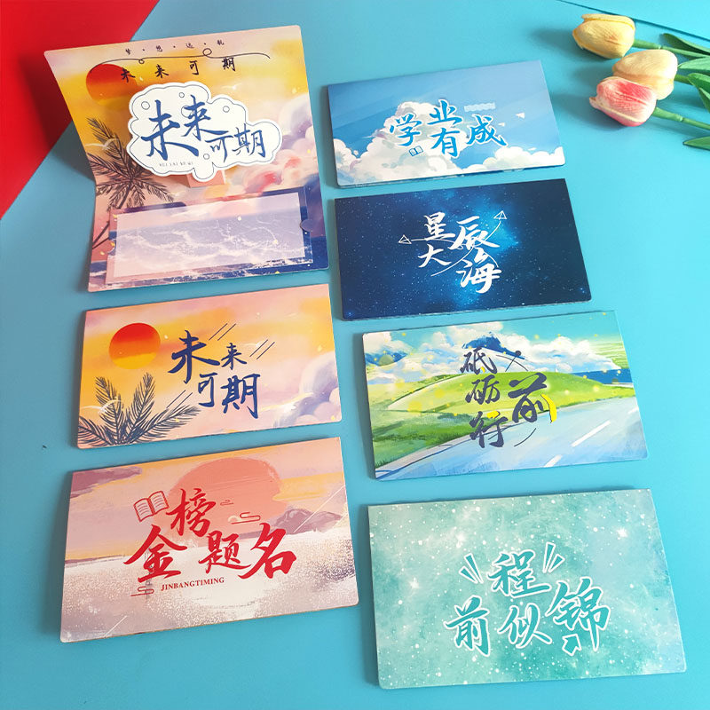 金榜题名立体贺卡小学生升学祝福图片