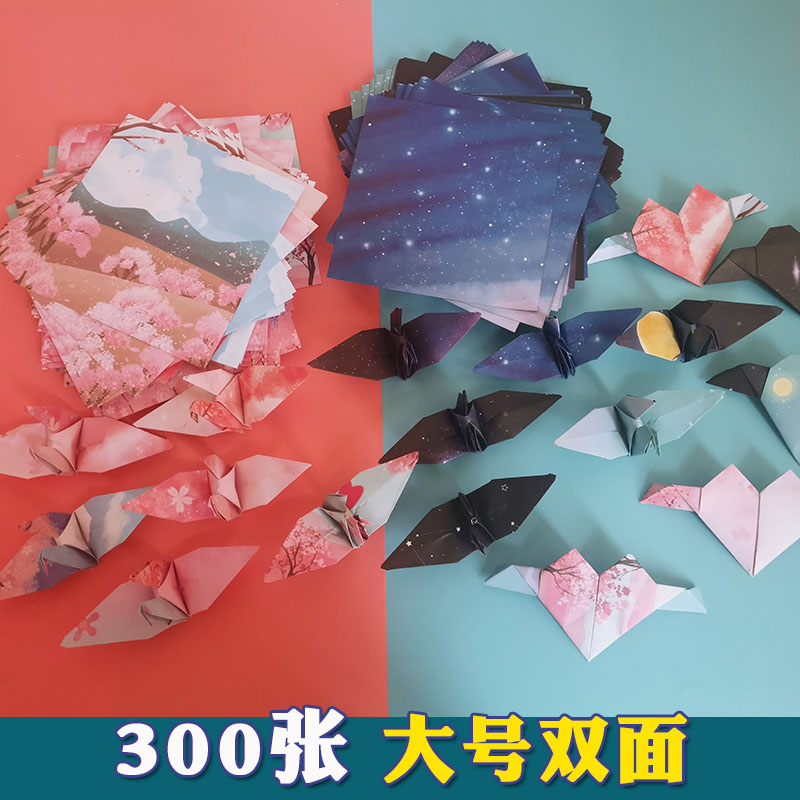 制作花正方形diy材料专用纸幼儿园彩色千纸鹤爱心卡纸十二星座少女