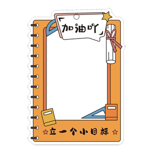 期末考班级初三高三中考高考小学生学习考试加油目标卡片空白手写挑战书计划卡创意心愿墙许愿祝福留言小贺卡