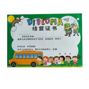 夏令营结营证书定制创意卡通可爱儿童小学生暑假培训班游泳训练活动优秀学员结业结课表扬信仪式感荣誉奖状纸