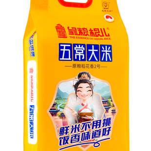 皇粮根儿旗舰店五常稻花香二号大米5kg软糯油新米包邮真空包装版