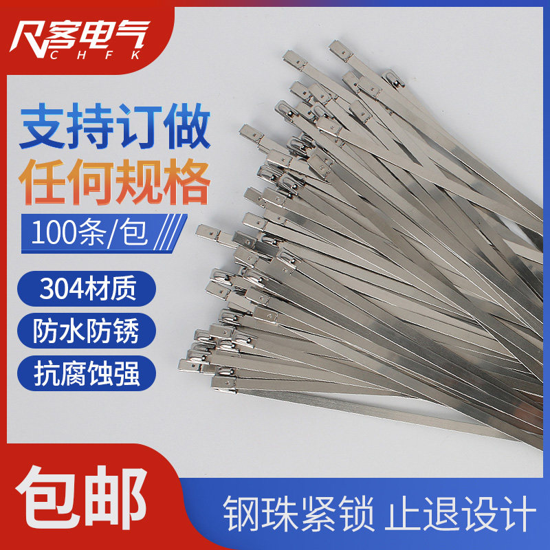 304自锁式不锈钢扎带4.6*300mm 100条金属白钢绑扎丝船用交通吊牌