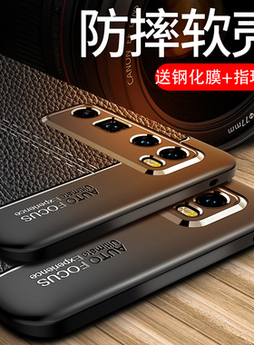 适用华为nova7手机壳全包nova7pro手机套nova7se防摔男士保护壳皮壳软壳nove7por曲屏黑色nowa7se外壳新款潮