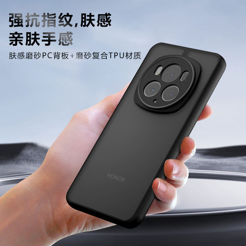 荣耀magic6镜头全包手机壳