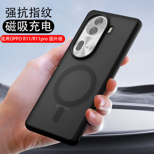 opporeno11国际版透明磨砂手机壳