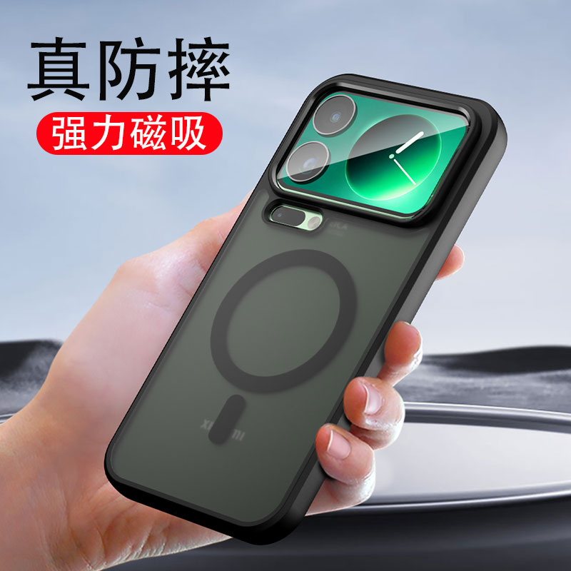 强力磁吸耐摔抗指纹磨砂保护壳