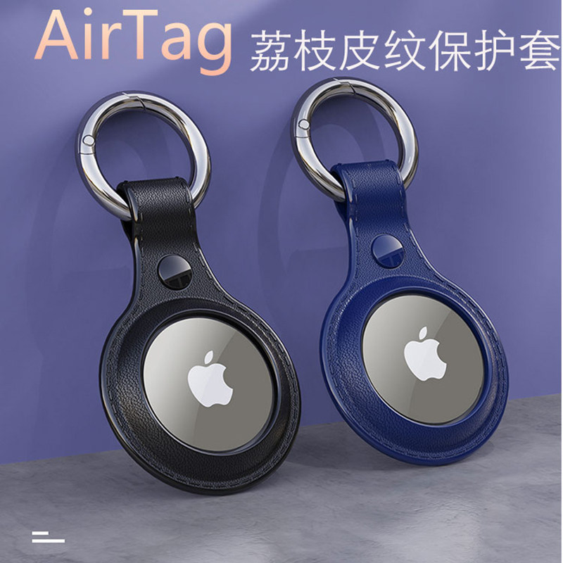 苹果airtag保护套皮防丢宠物儿童防丢器皮革钥匙扣皮套扣环追踪器套
