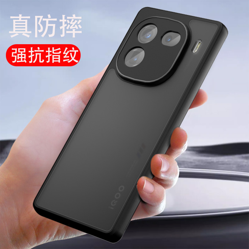 iqoo12磨砂手机壳防摔