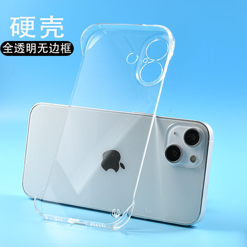 塑料防摔苹果15无边框简约
