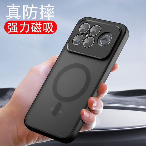 新款带磁吸透明磨砂外壳